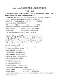 江西省九江市都昌县2023-2024学年八年级上学期期末地理试题