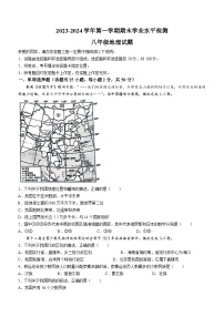 山东省聊城市冠县2023-2024学年八年级上学期期末地理试题+