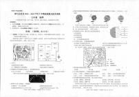 云南省临沧地区2023-2024学年七年级上学期期末考试地理试题