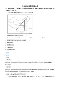 22，安徽省安庆市潜山市2023-2024学年八年级上学期期末地理试题