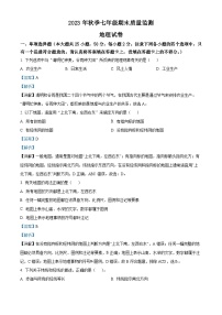 23，福建省莆田市仙游县度尾中学2023-2024学年七年级上学期期末地理试题