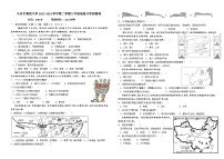 24，新疆维吾尔自治区塔城地区乌苏市第四中学2023-2024学年八年级下学期开学考试地理试题(1)