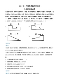 河南省信阳市潢川县2023-2024学年八年级上学期期末地理试题