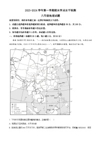 山东省聊城市冠县2023-2024学年八年级上学期期末地理试题