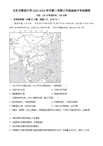 新疆维吾尔自治区塔城地区乌苏市第四中学2023-2024学年八年级上学期开学考试地理试题