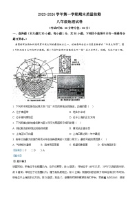 109，陕西省西安市第三中学等校联考2023-2024学年八年级上学期期末地理试题