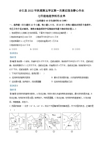 44，四川省泸州市合江县第五片区2022-2023学年七年级上学期期末定时作业地理试题