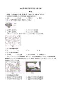 2022年吉林省长春市中考地理真题