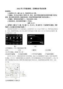 2022年内蒙古包头市中考地理真题