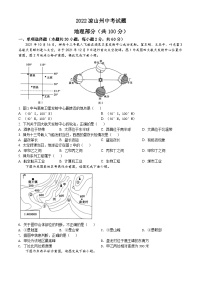 2022年四川省凉山州中考地理真题