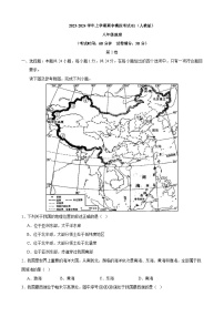 【全套精品专题】初中地理复习人教版专题 精讲 八上地理：期中模拟卷01【测试范围：第一、二章】