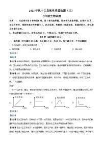 四川省德阳市中江县2023-2024学年七年级上学期12月月考地理、生物题