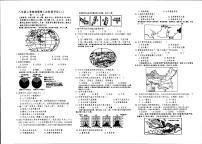 +江西省上饶市万年县第五中学2023-2024学年八年级上学期12月月考地理试题