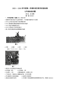 山东省青岛市胶州市第八中学2023-2024学年七年级上学期第一次月考地理试题()