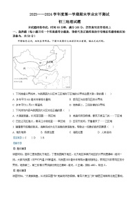 山东省淄博市高新片区2023-2024学年八年级（五四学制）上学期期末地理试卷