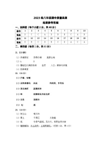 四川省绵阳市三台县2022-2023学年八年级下学期期中考试地理试题