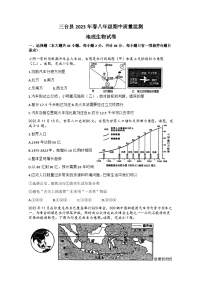 四川省绵阳市三台县2022—2023学年下学期八年级期中考试地理　生物试题(1)