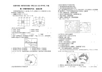 吉林省长春外国语学校2023-2024学年八年级下学期开学考试地理试题