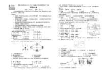 吉林省长春外国语学校2023-2024学年七年级下学期开学考试地理试题