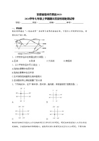 安徽省宿州市泗县2023-2024学年七年级上学期期末质量检测地理试卷(含答案)