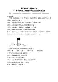 湖北省随州市曾都区2023-2024学年七年级上学期期末学业质量监测地理试卷(含答案)