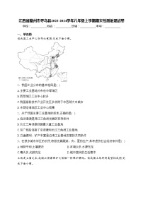 江西省赣州市寻乌县2023-2024学年八年级上学期期末检测地理试卷(含答案)