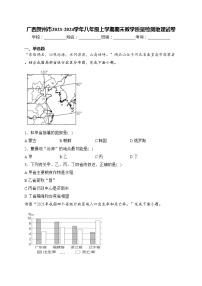 广西贺州市2023-2024学年八年级上学期期末教学质量检测地理试卷(含答案)