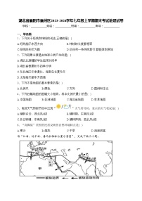 湖北省襄阳市襄州区2023-2024学年七年级上学期期末考试地理试卷(含答案)