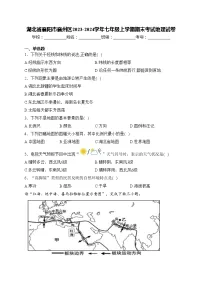 湖北省襄阳市襄州区2023-2024学年七年级上学期期末考试地理试卷(含答案)
