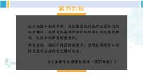 初中地理湘教版八年级下册第四节 长江三角洲区域的内外联系教学课件ppt