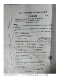 62，河北省唐山市路南区2023-2024学年八年级下学期开学考试地理试题