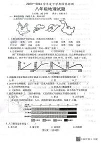 山东省日照市东港区2023-2024学年八年级下学期开学素养检测地理试题