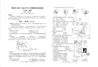 云南省文山州砚山县2023-2024学年八年级上学期期末地理试卷