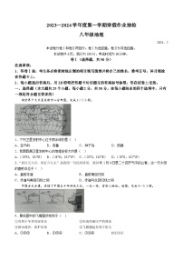 河北省唐山市路南区2023-2024学年八年级下学期开学考试地理试题