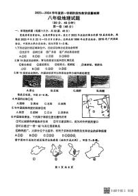 山东省青岛市胶州市第八中学2023-2024学年八年级上学期第一次月考地理试题