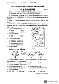 山东省青岛市胶州市初级实验中学2023-2024学年八年级上学期第一次月考地理试题