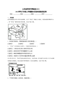 山东省菏泽市鄄城县2023-2024学年八年级上学期期末质量检测地理试卷(含答案)