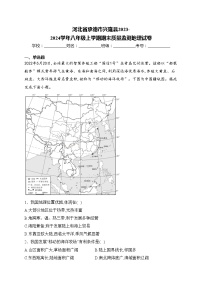 河北省承德市兴隆县2023-2024学年八年级上学期期末质量监测地理试卷(含答案)