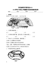 河北省廊坊市香河县2023-2024学年八年级上学期期末质量检测地理试卷(含答案)