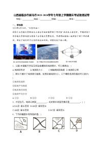 山西省临汾市侯马市2023-2024学年七年级上学期期末考试地理试卷(含答案)