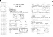 黑龙江省哈尔滨市呼兰区第四中学2023-2024学年七年级上学期期末地理试题