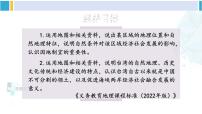 人教版 (新课标)八年级下册第四节 祖国的神圣领土——台湾省图片ppt课件