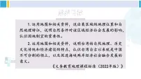 人教版 (新课标)八年级下册第四节 祖国的神圣领土——台湾省图片ppt课件