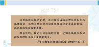 人教版 (新课标)八年级下册第二节 干旱的宝地——塔里木盆地多媒体教学ppt课件