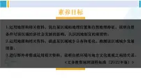 初中地理人教版 (新课标)八年级下册第一节 自然特征与农业图片课件ppt