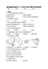 湖北省襄阳市襄州区2022-2023学年八年级下学期3月月考地理试卷(含答案)