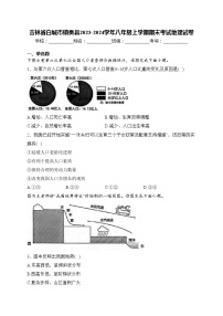 吉林省白城市镇赉县2023-2024学年八年级上学期期末考试地理试卷(含答案)