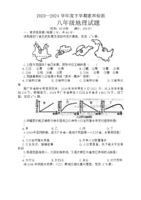 21，山东省日照市东港区2023-2024学年八年级下学期开学素养检测地理试题