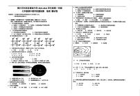 宁夏银川市兴庆区掌政中学2023-2024学年七年级上学期期中地理试卷