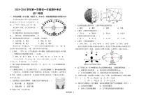 内蒙古鄂尔多斯市东胜区2023-2024学年七年级上学期期中地理试卷